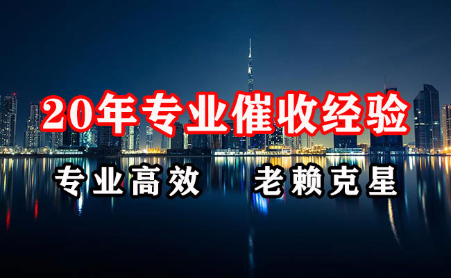 莱阳要账公司
